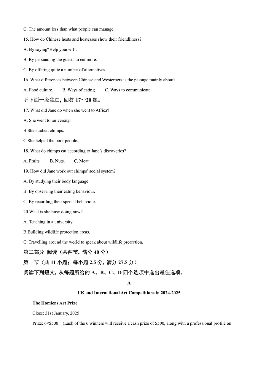 广东省清远市2024-2025学年高二上学期期末教学质量检测英语  Word版无答案第3页