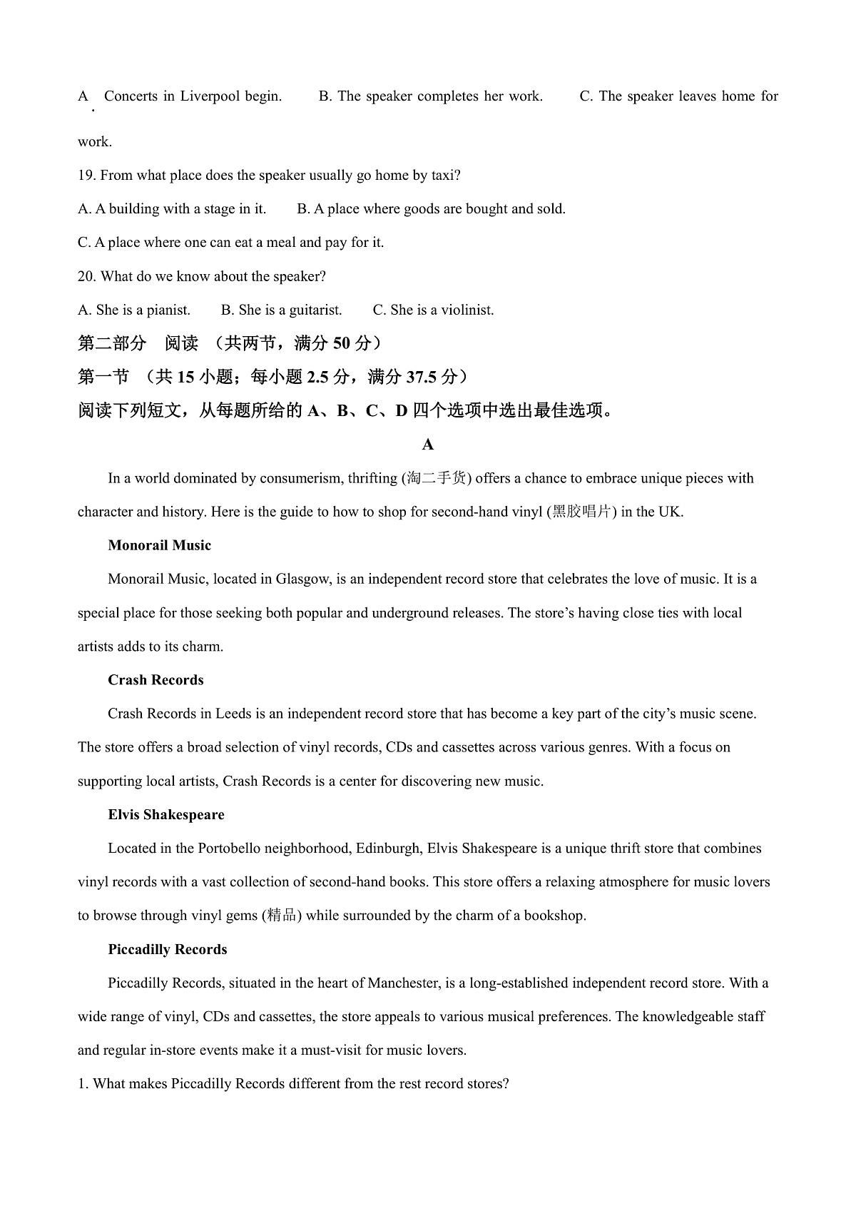 甘肃省酒泉市2024-2025学年高二上学期1月期末英语试题 Word版含解析第3页
