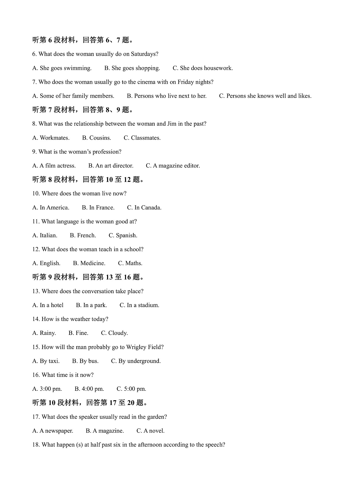 甘肃省酒泉市2024-2025学年高二上学期1月期末英语试题 Word版无答案第2页