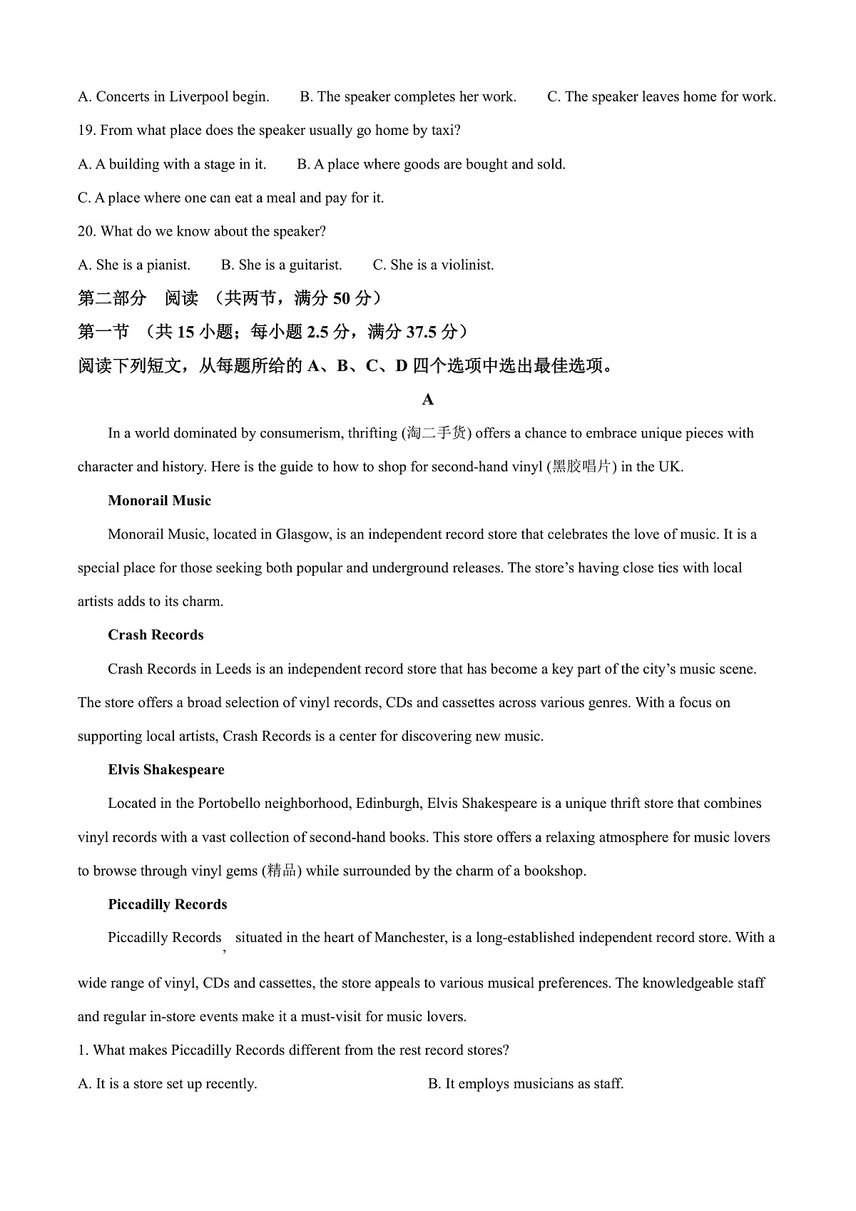 甘肃省酒泉市2024-2025学年高二上学期1月期末英语试题 Word版无答案第3页