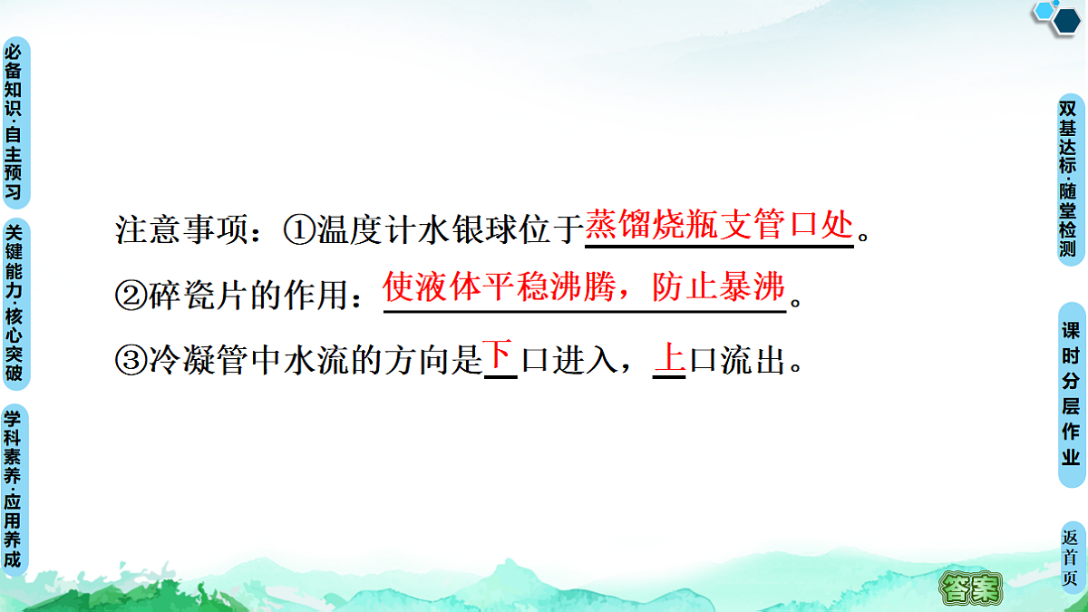 第1章  第2节  第1课时　有机物的分离、提纯和确定实验式 课件【新教材】人教版（2019）高中化学选择性必修3第7页