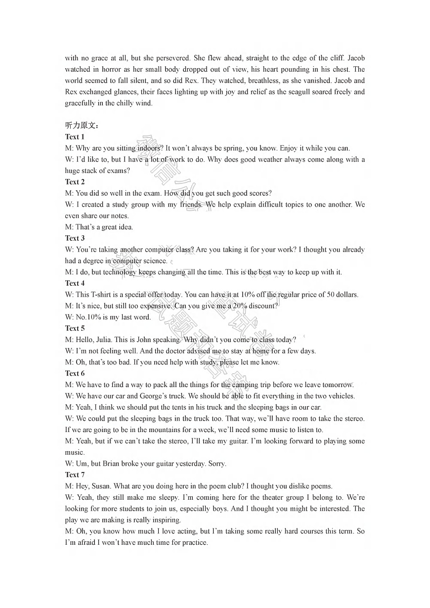 济宁英语答案第2页