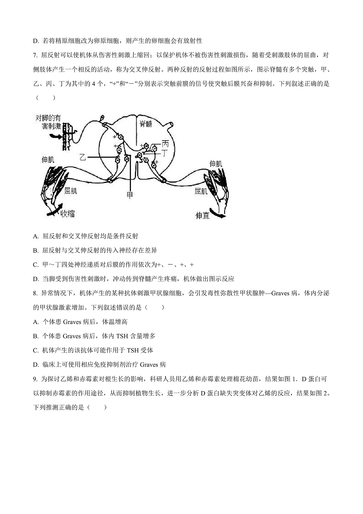 2025届山东省济宁市高三下学期3月一模考试生物试题 Word版无答案第3页