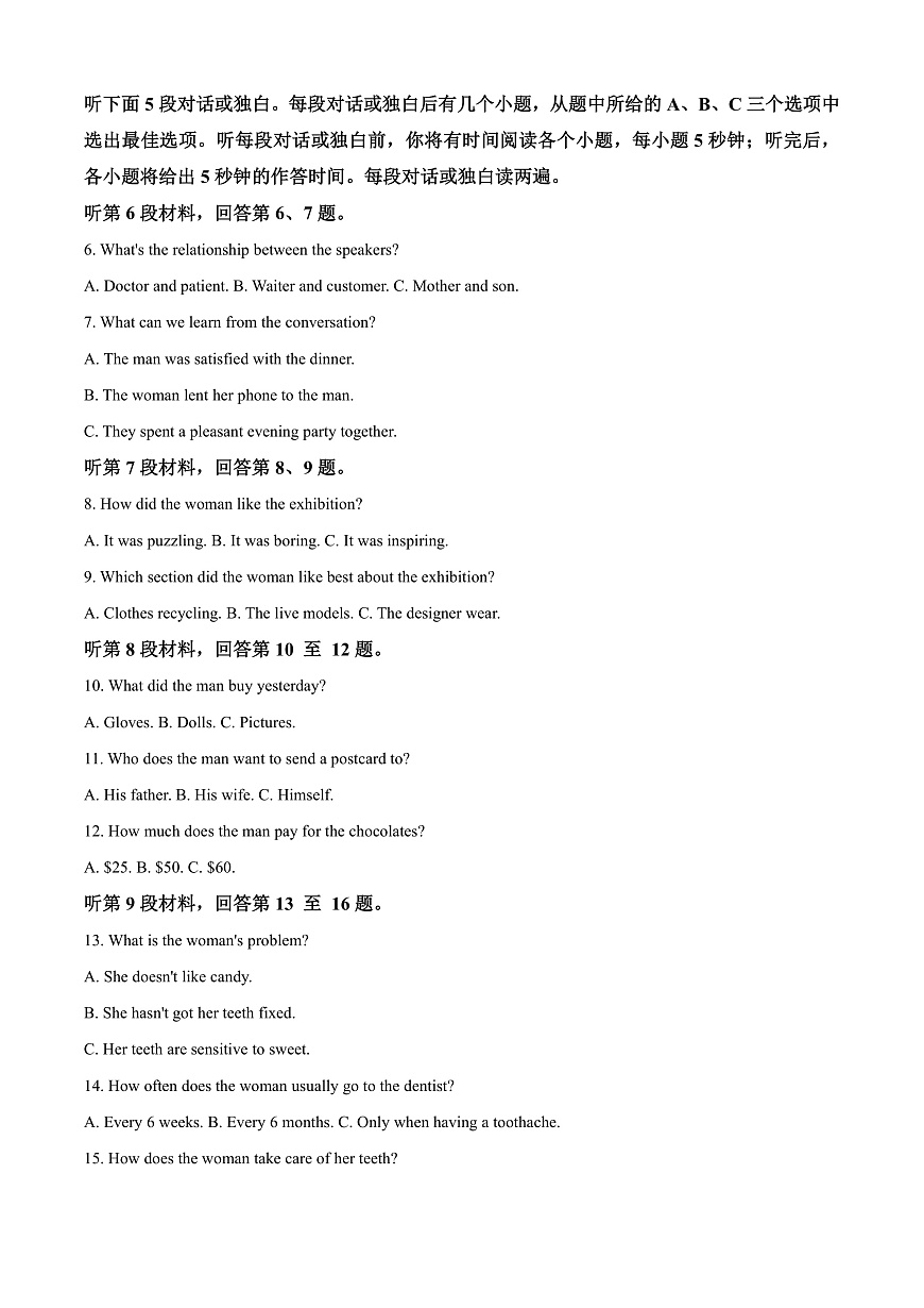 广西壮族自治区崇左市2024-2025学年高二上学期1月期末英语试题  Word版含解析第2页