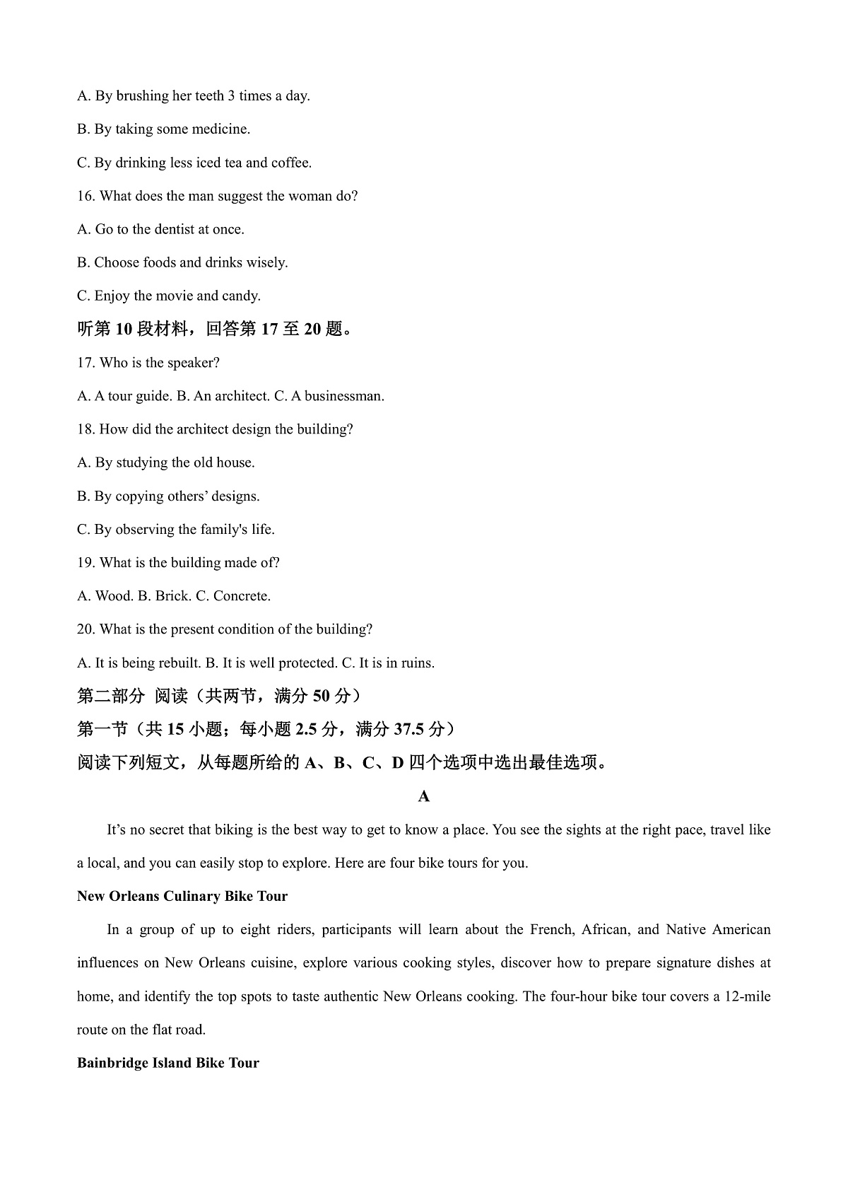 广西壮族自治区崇左市2024-2025学年高二上学期1月期末英语试题  Word版无答案第3页