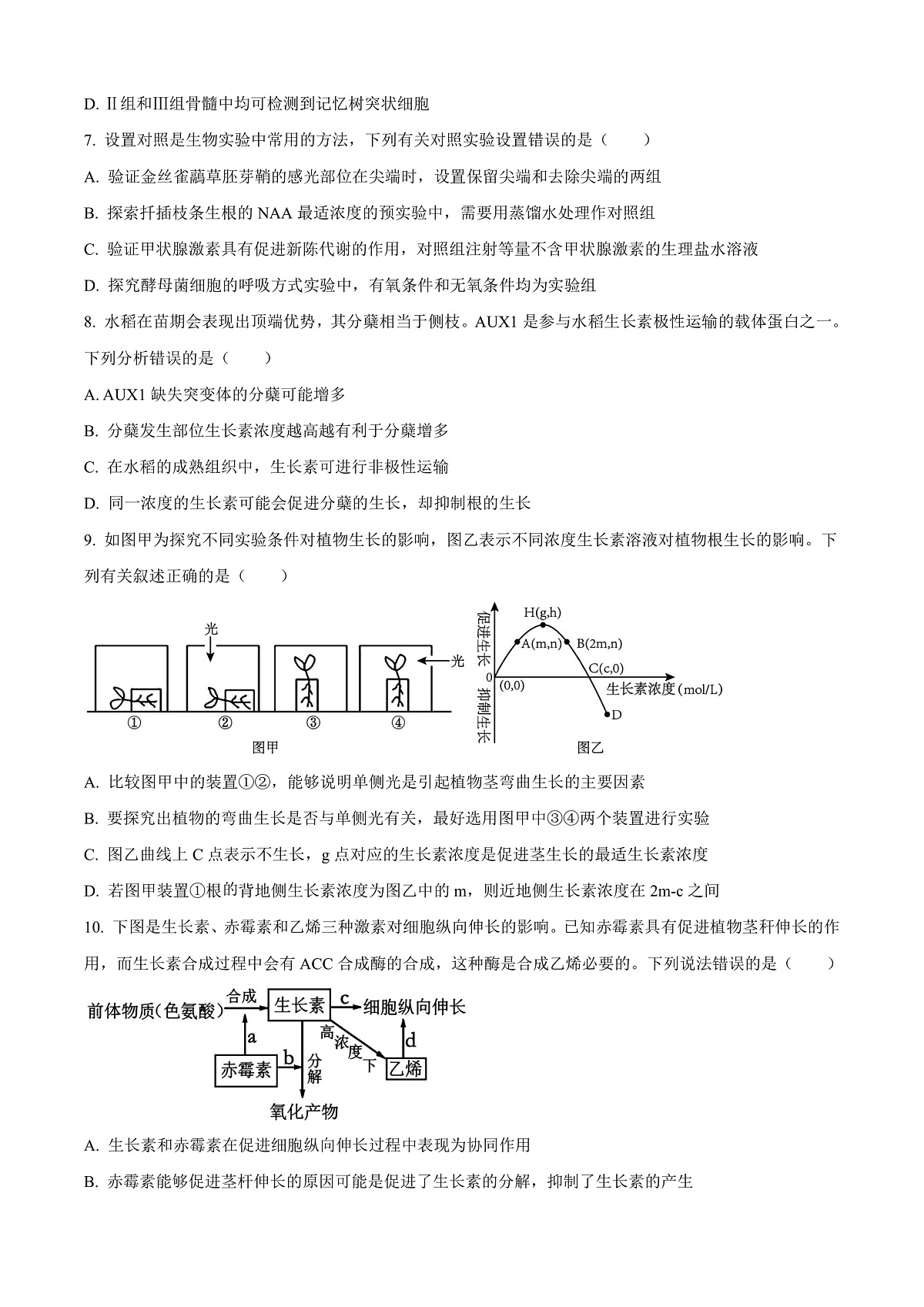 天津市河西区2024—2025学年高二上学期期末考试生物试题  Word版无答案第3页