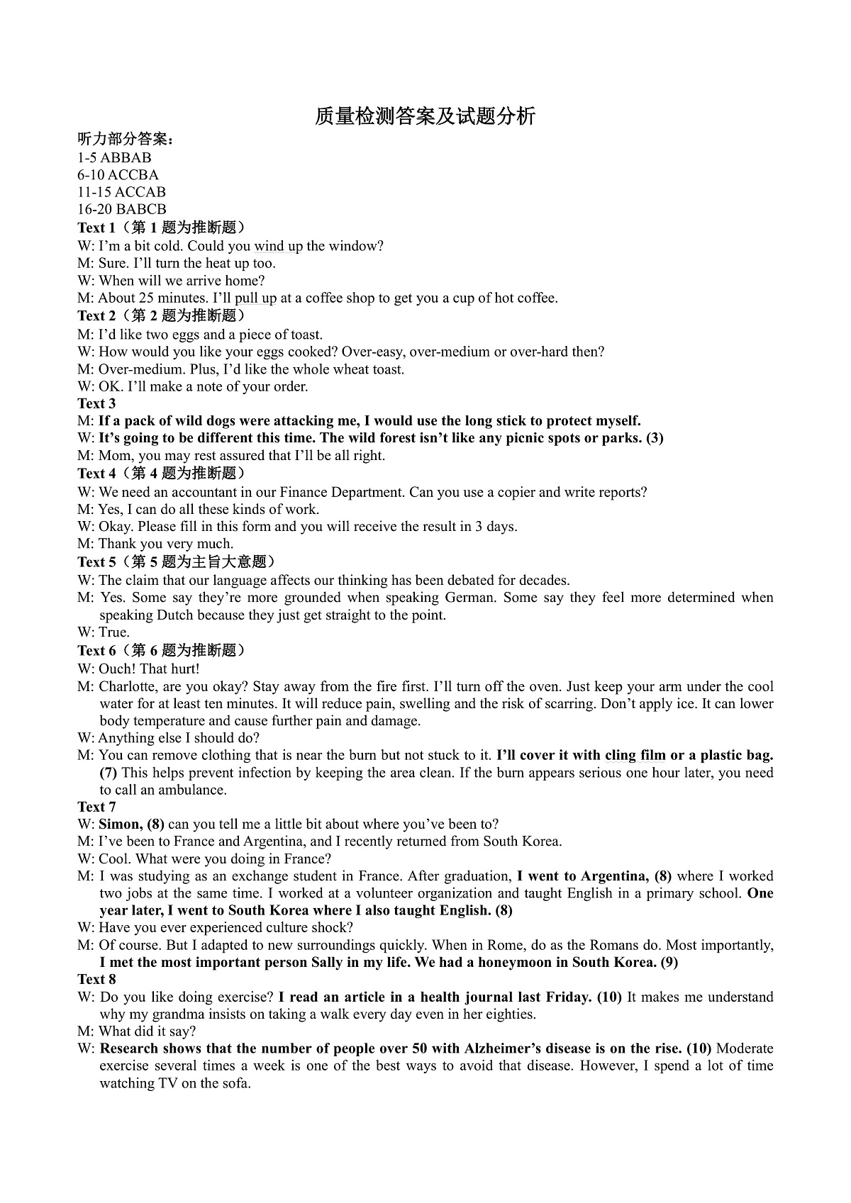 答案及试题分析第1页