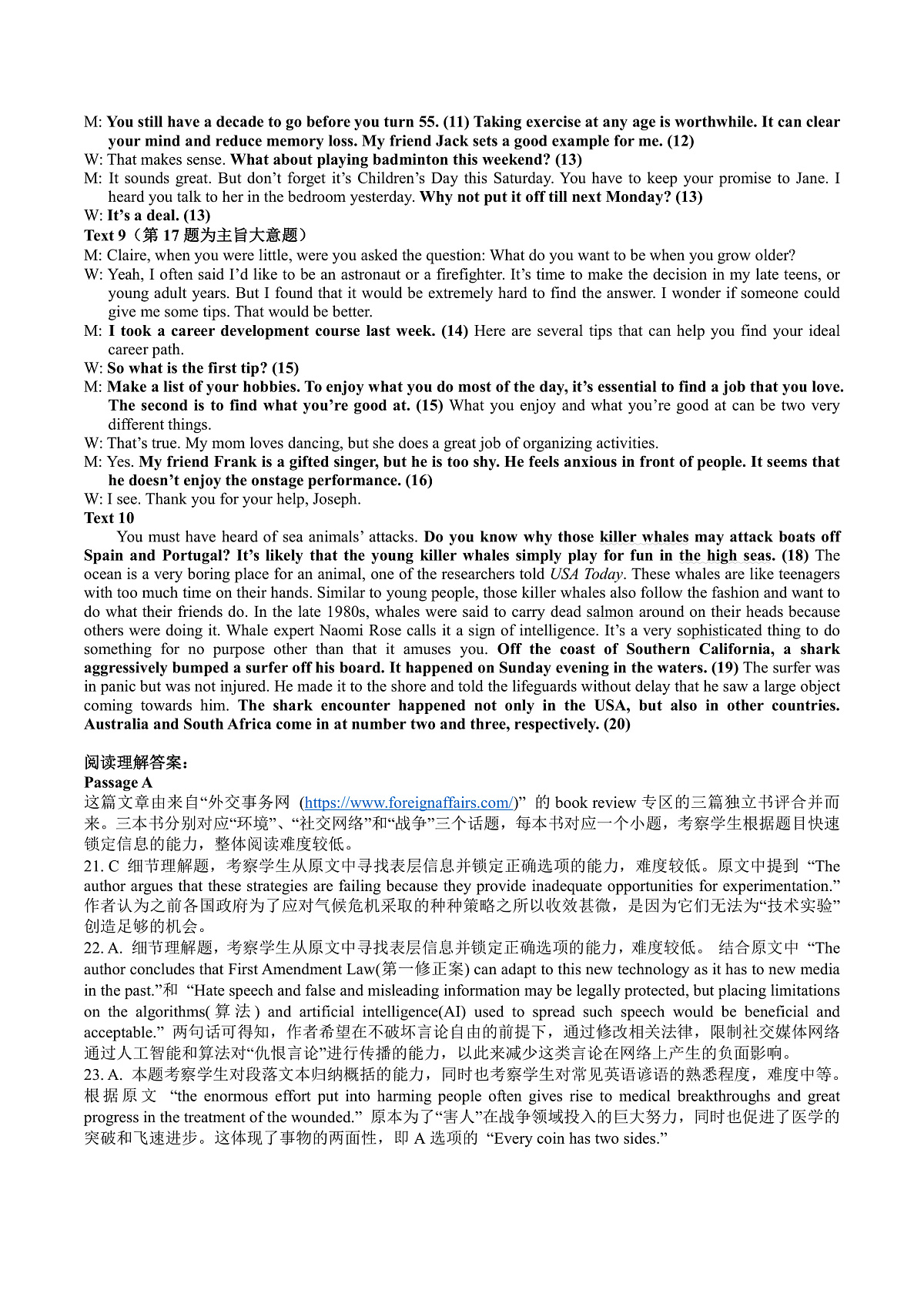 答案及试题分析第2页