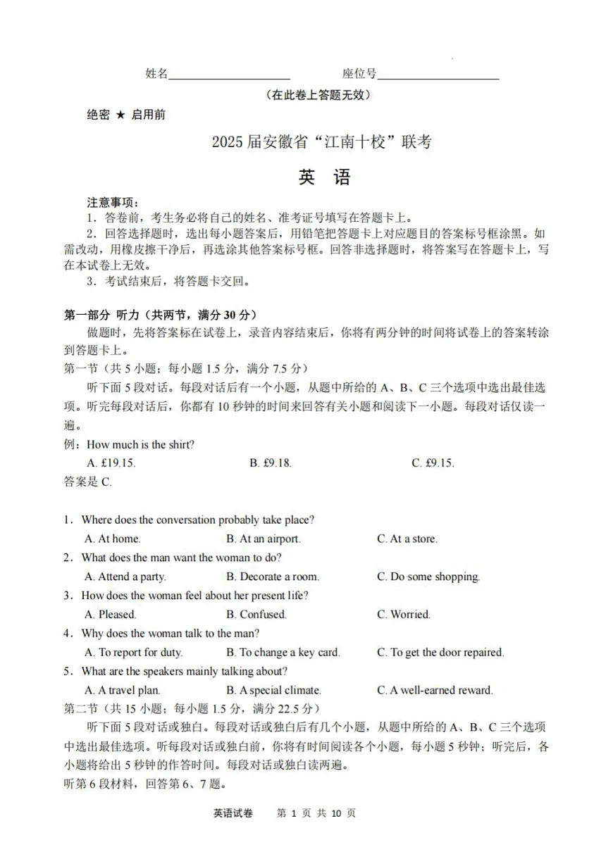 英语+答案第1页