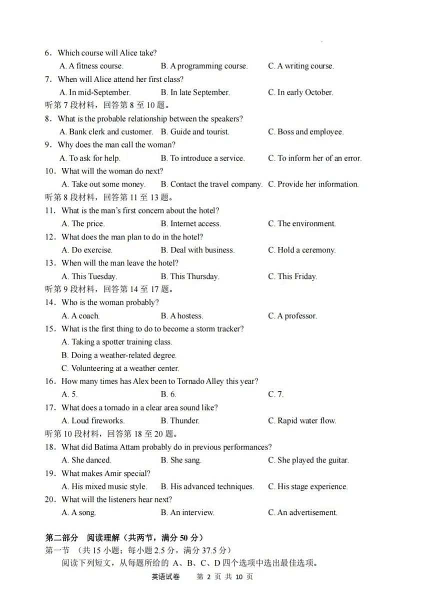 英语+答案第2页
