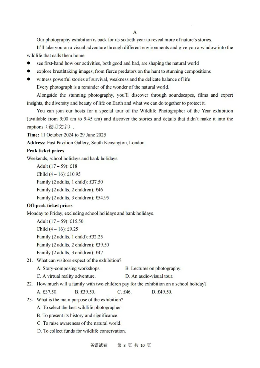 英语+答案第3页