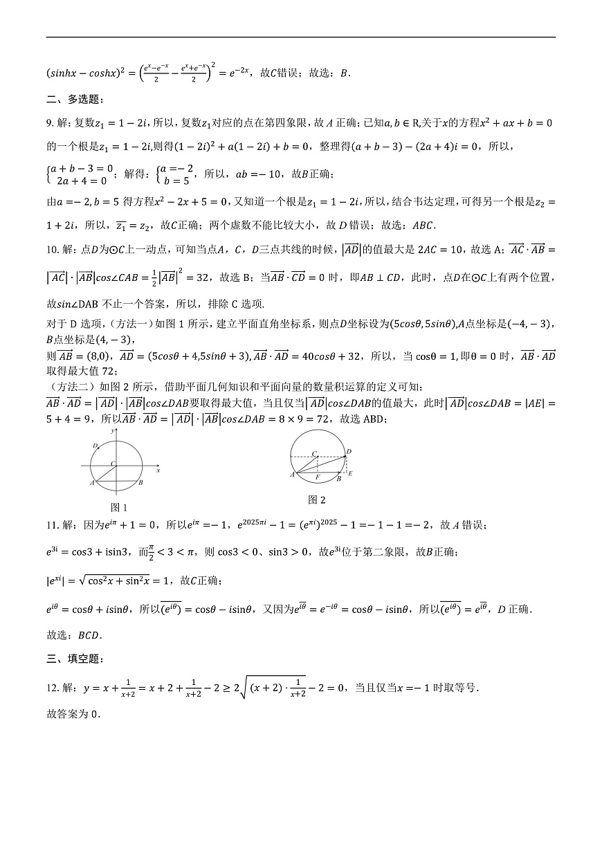 玉溪一中2027届高一下学期月考（一）参考答案第2页