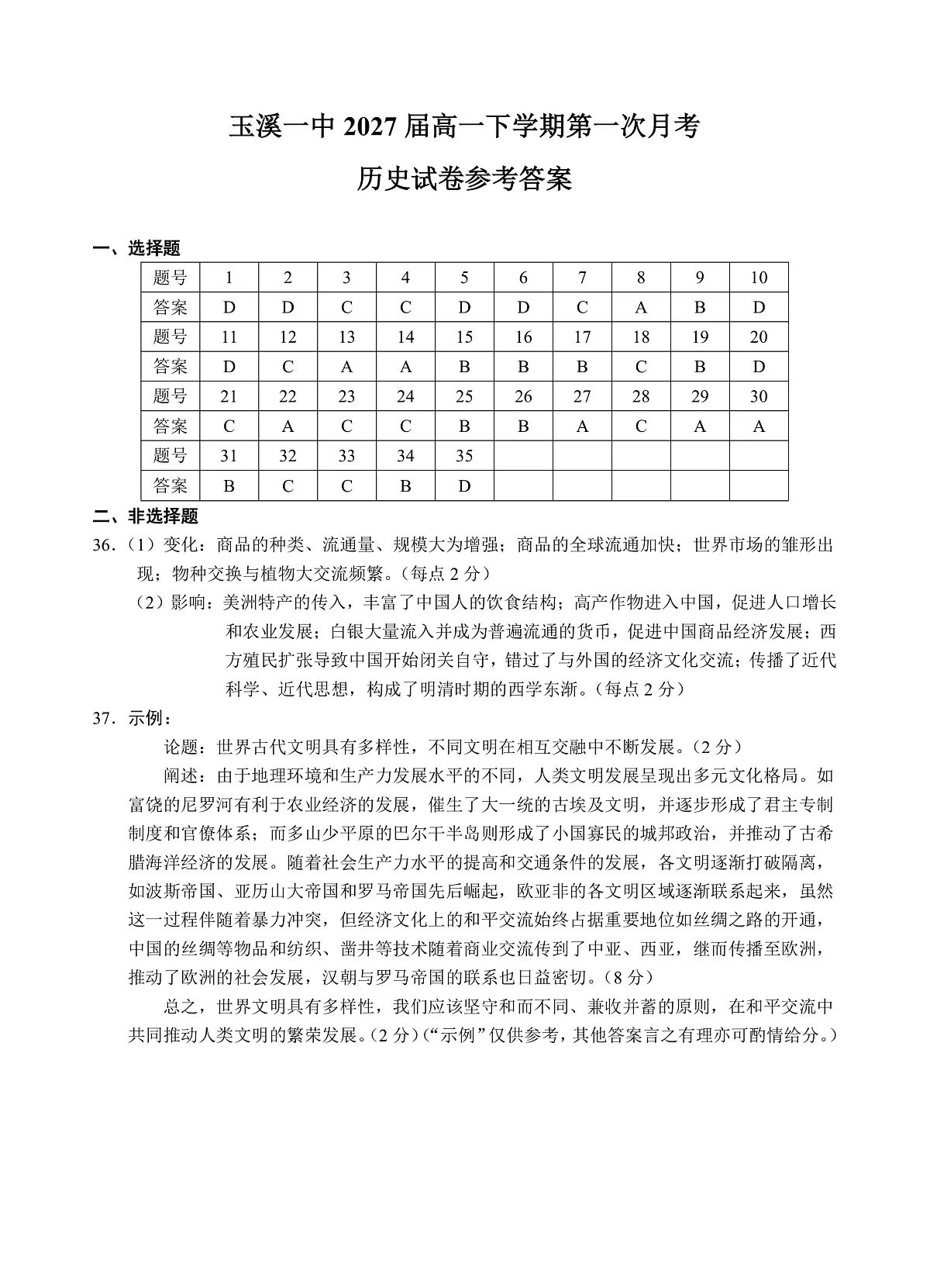参考答案第1页