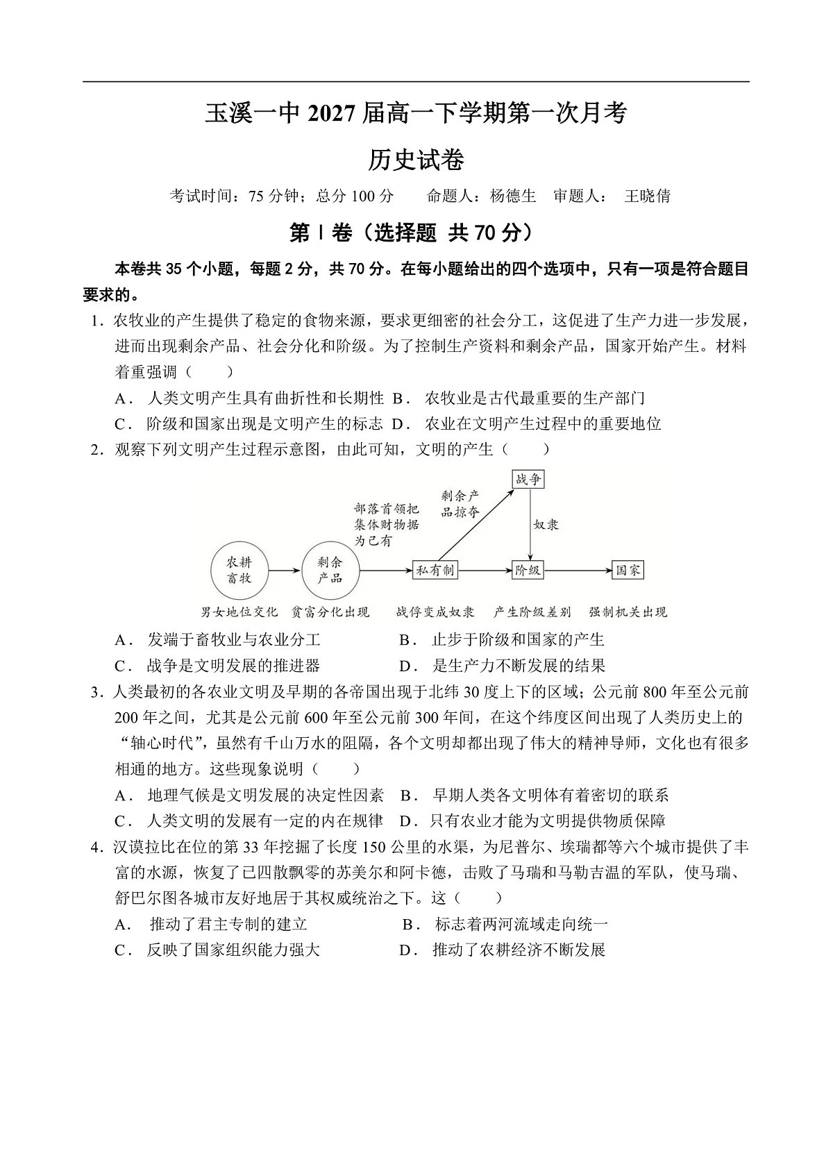 试卷第1页