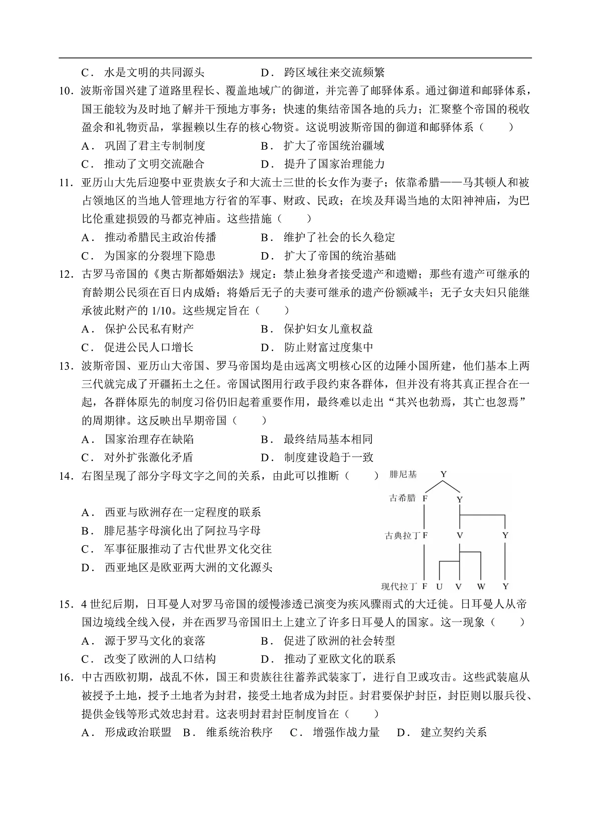 试卷第3页