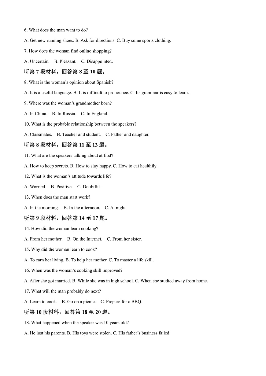 江西省抚州市2024-2025学年高一上学期期末考试英语试题  Word版含解析第2页