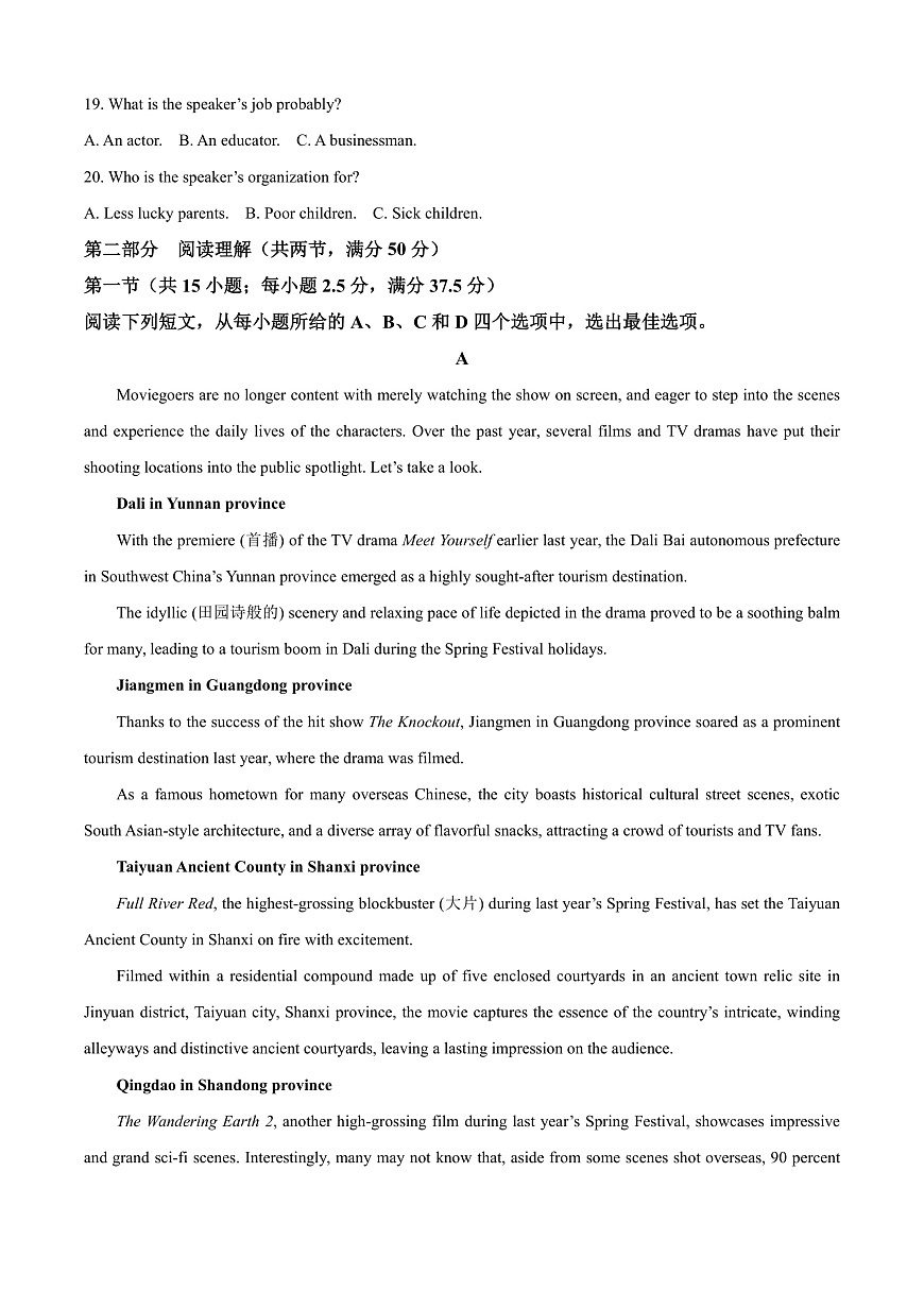 江西省抚州市2024-2025学年高一上学期期末考试英语试题  Word版含解析第3页