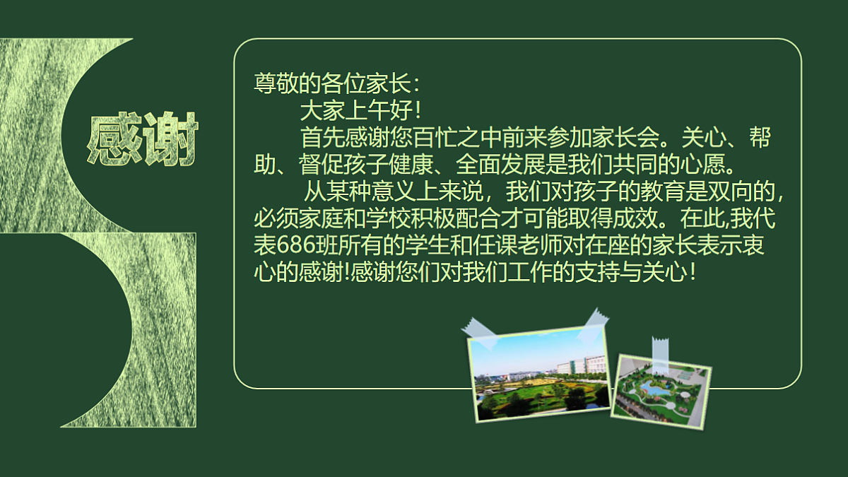16814054第2页