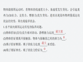 6.8 水平面内的圆周运动的临界问题-2024-2025学年高一下学期物理同步教学课件（人教版必修二）