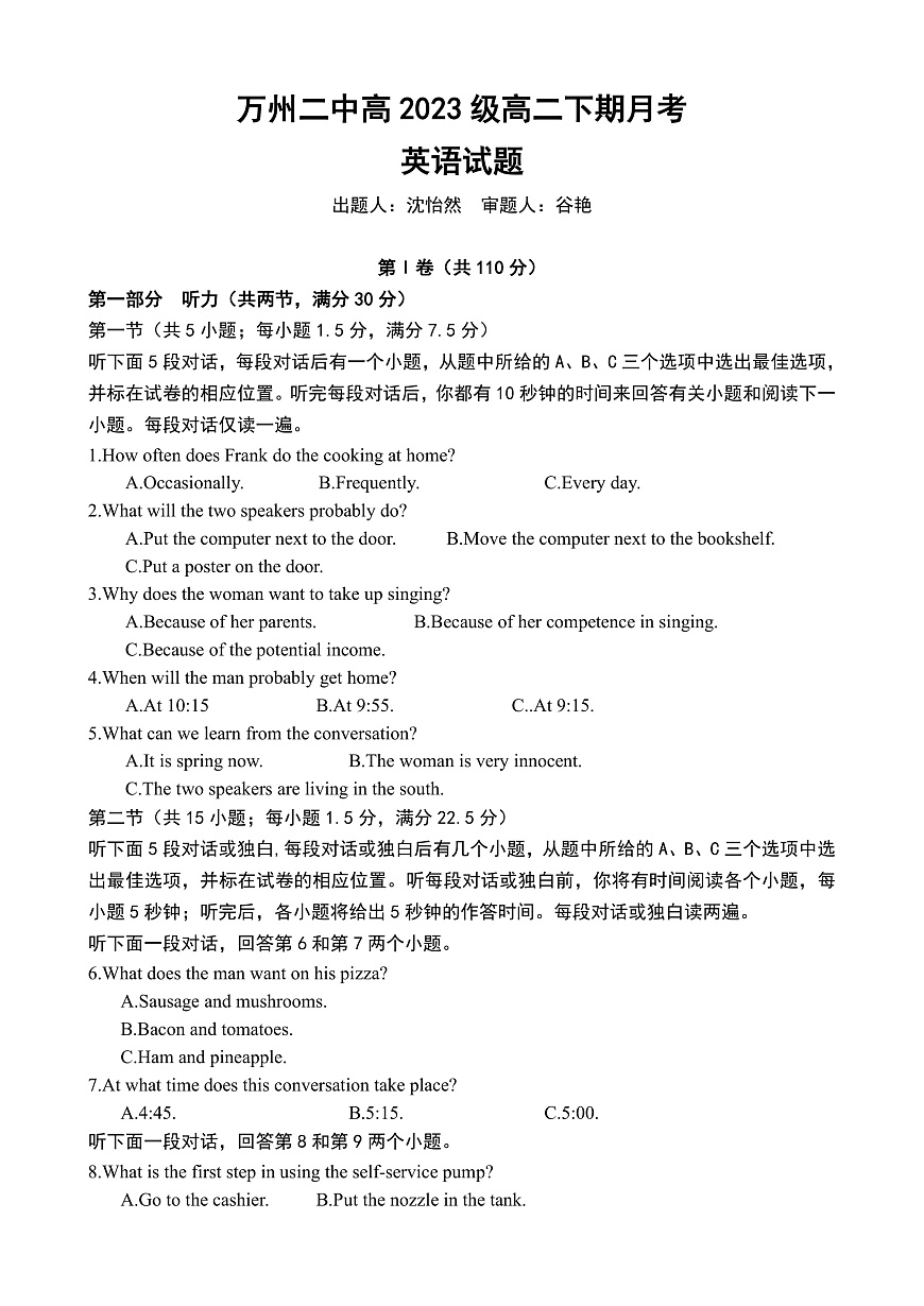 高二下期月考——英语第1页