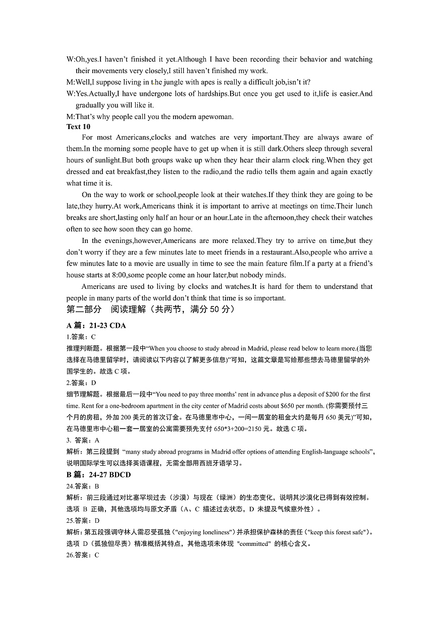 高二下期月考——英语答案2.0第3页