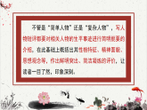 人教統(tǒng)編版高中語文選擇性必修 中冊(cè)《歷史的評(píng)說》課件