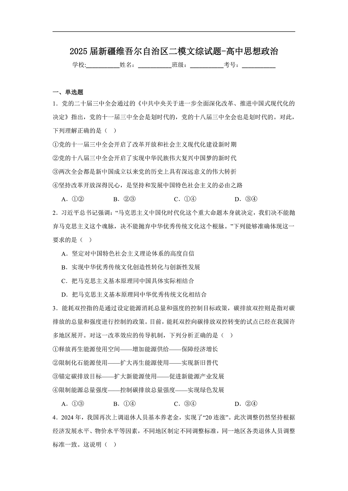16814778第1页