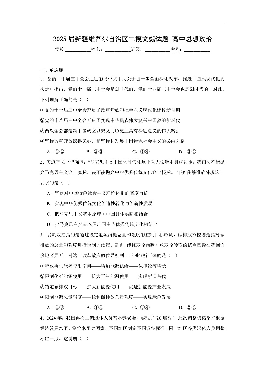 16814778第1页