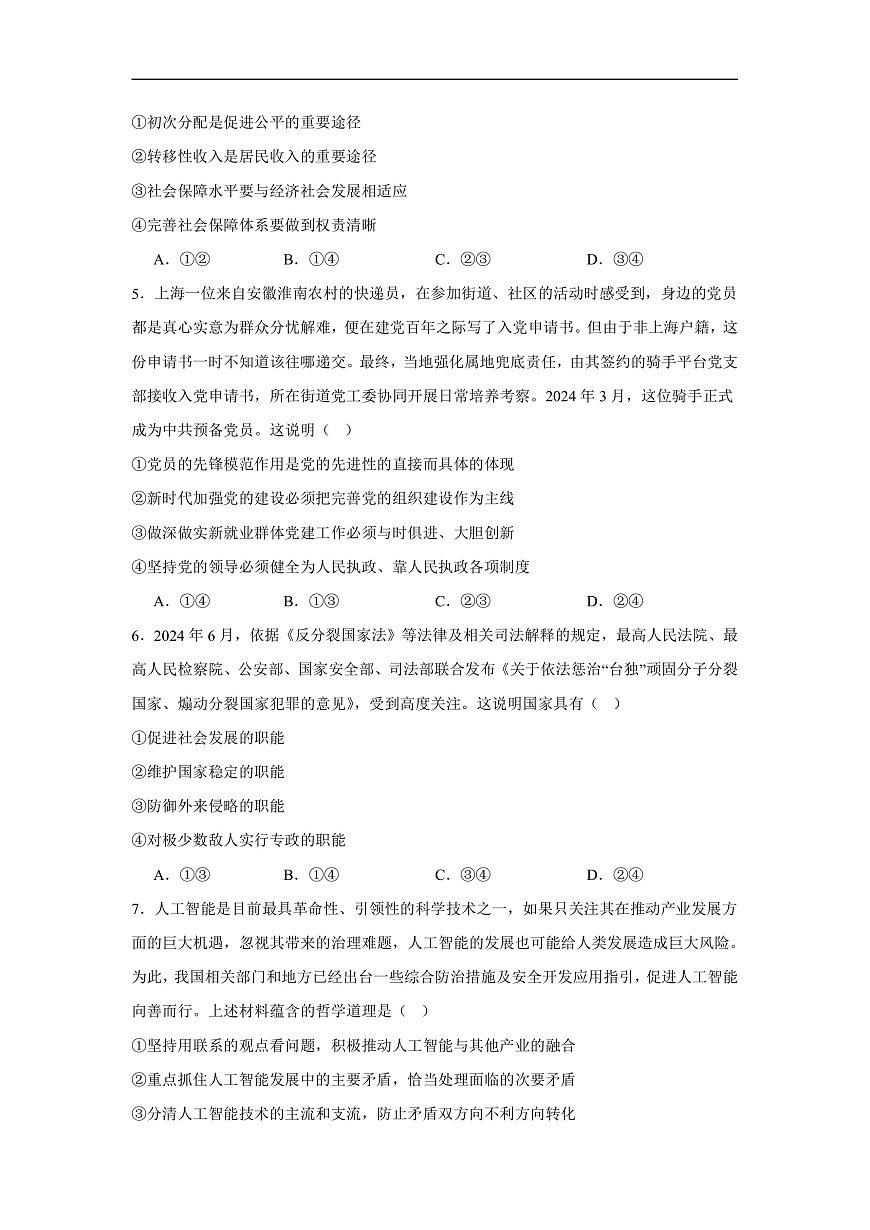 16814778第2页