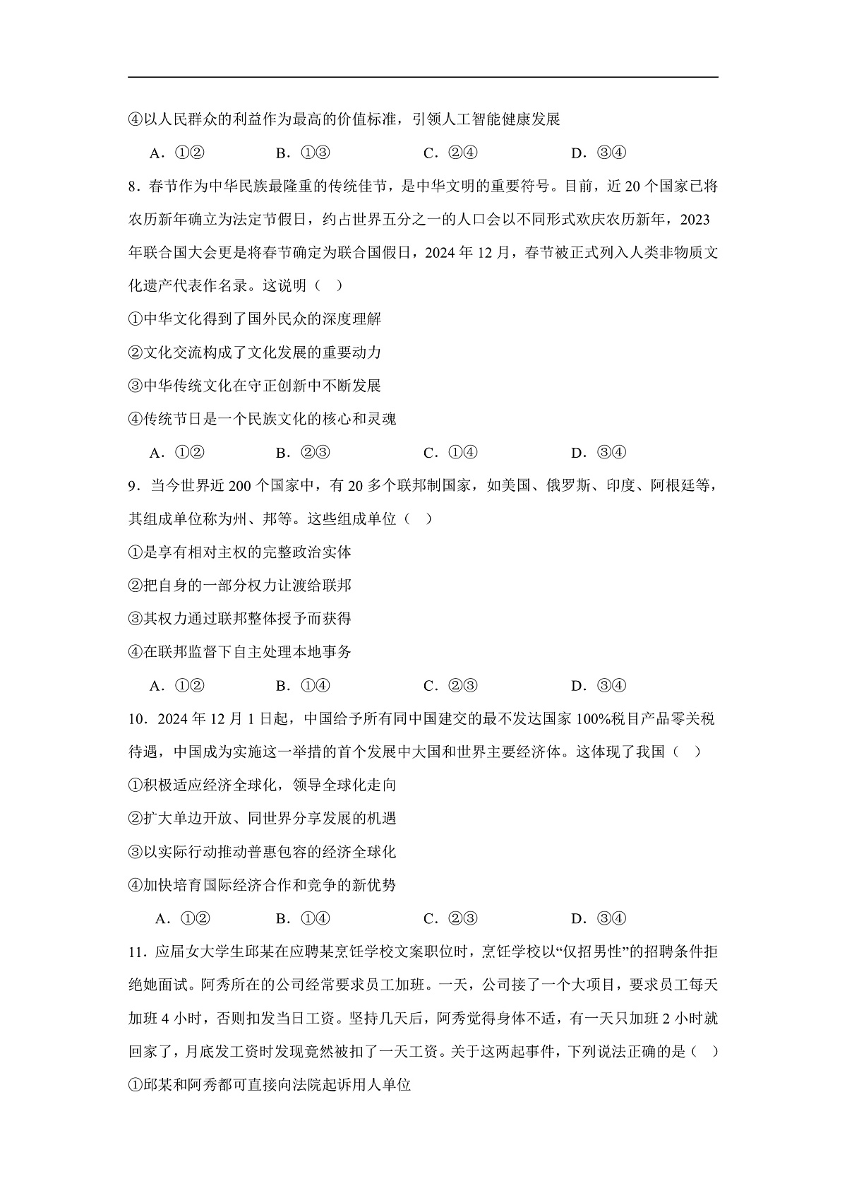 16814778第3页