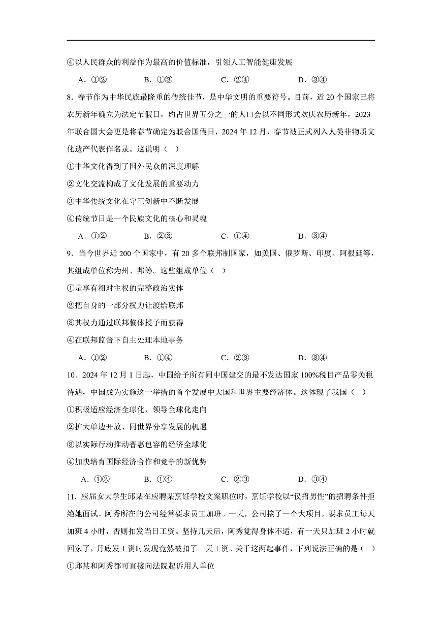 16814778第3页