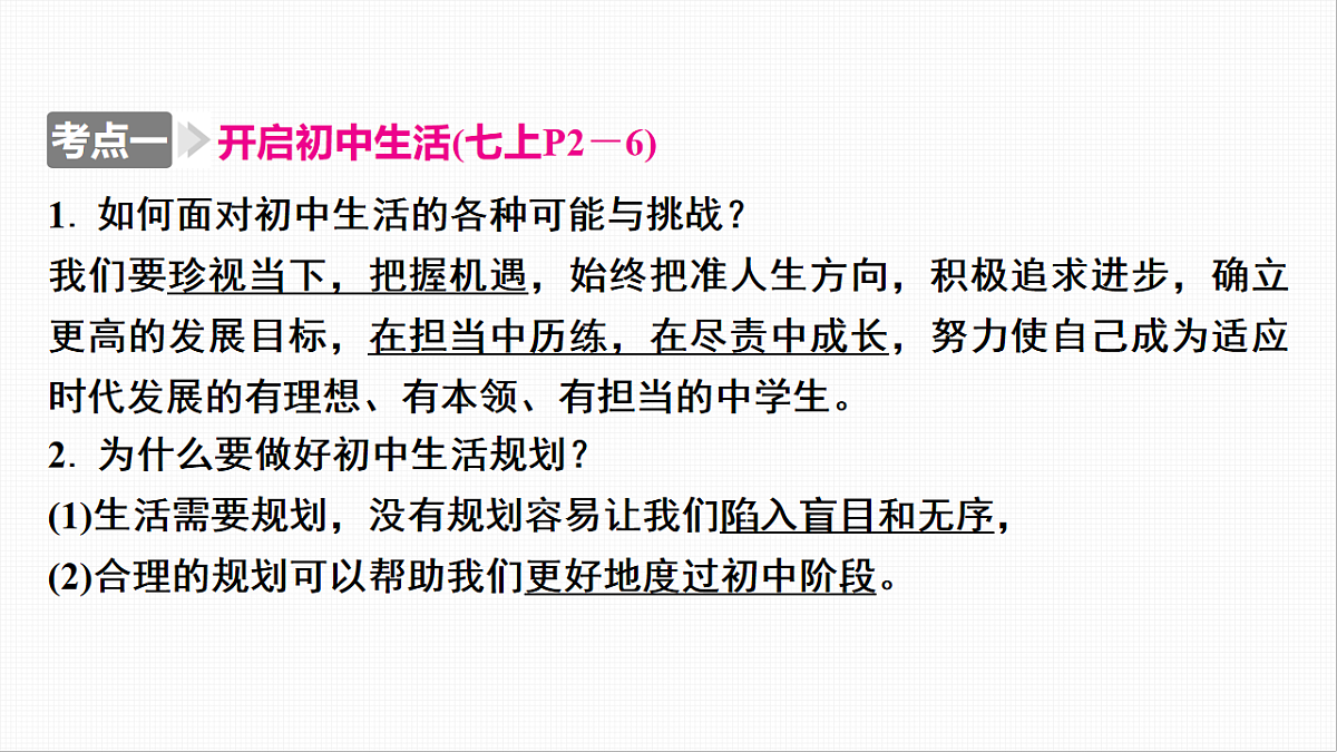 16814949第7页