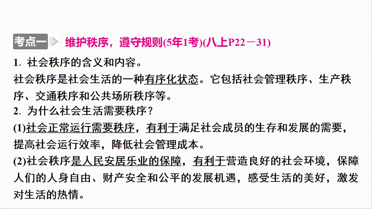 16814958第7页