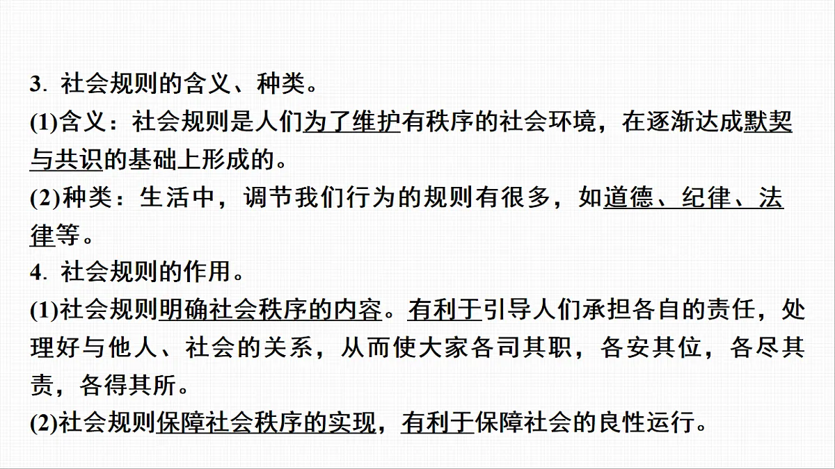 16814958第8页
