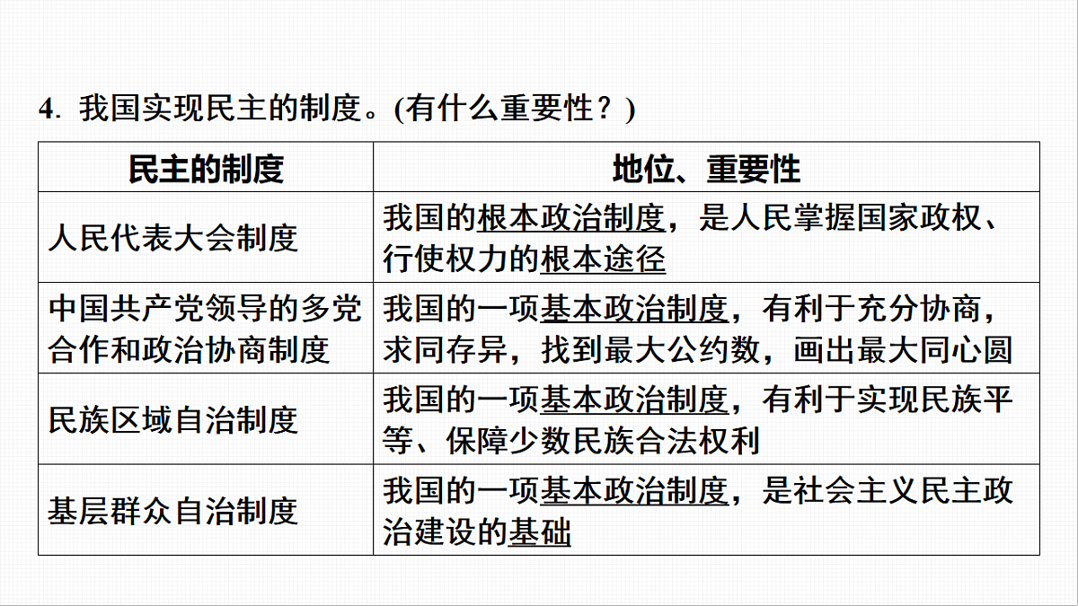 16814960第8页