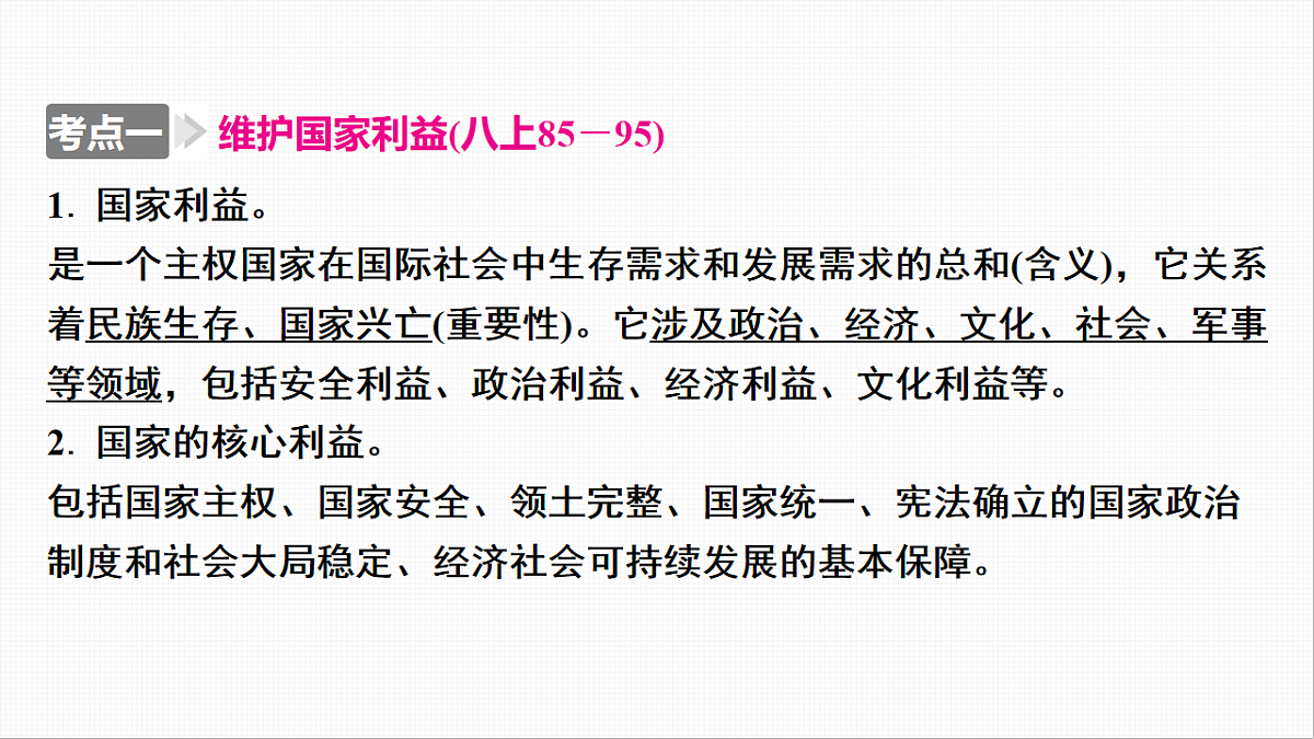 16814961第6页