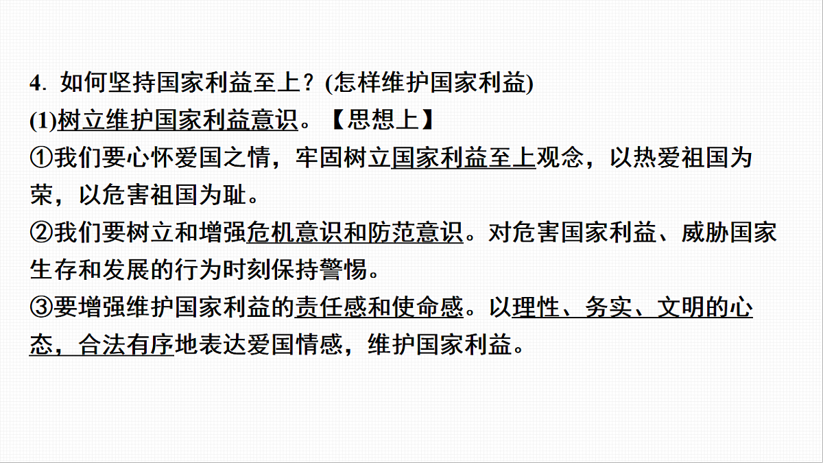 16814961第8页