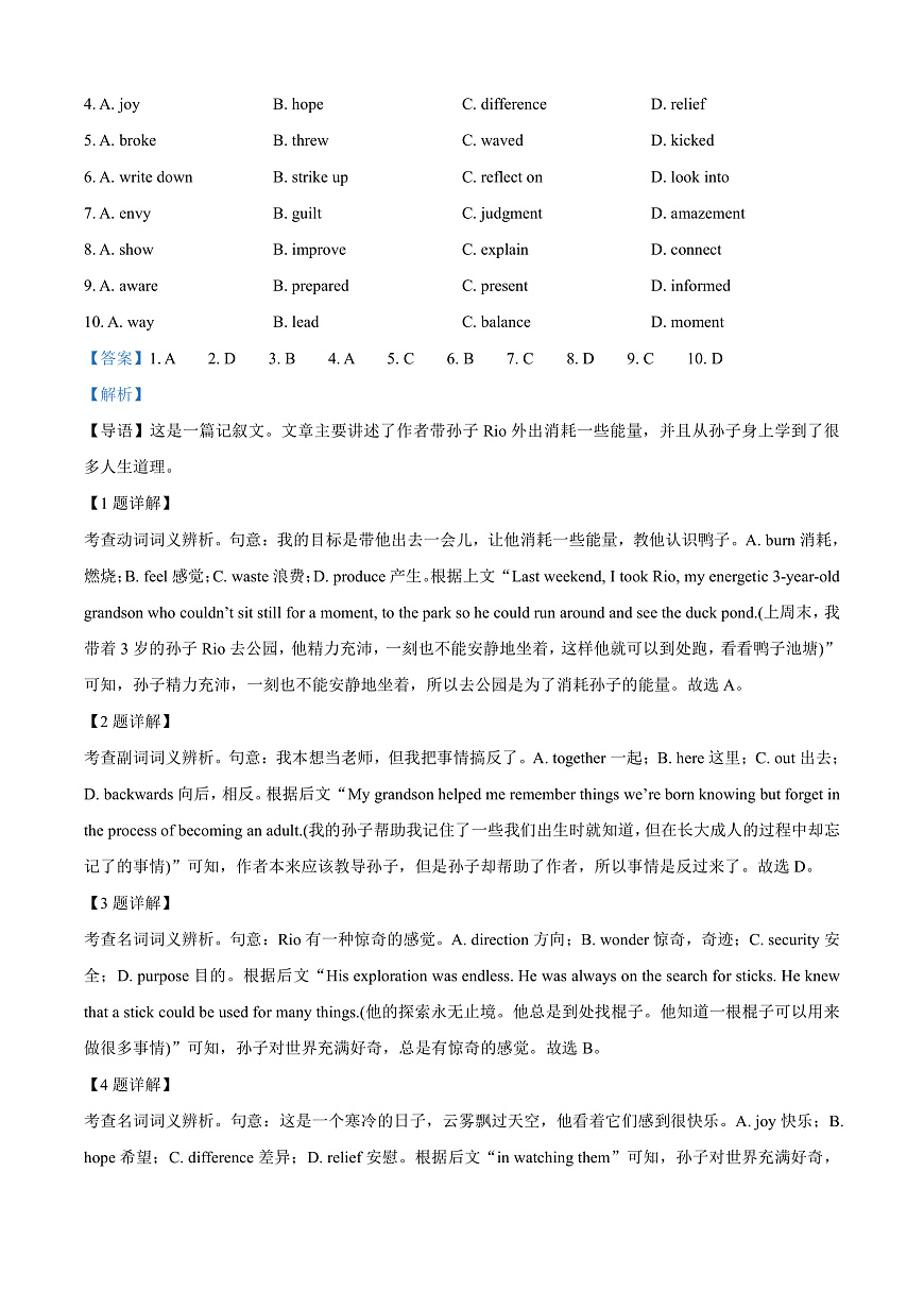 北京市海淀区2024-2025学年高三上学期期末英语试题  Word版含解析第2页