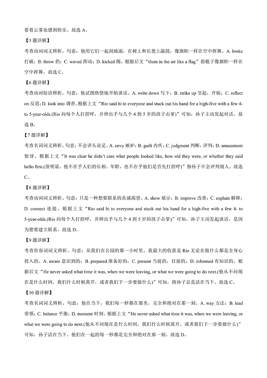 北京市海淀区2024-2025学年高三上学期期末英语试题  Word版含解析第3页