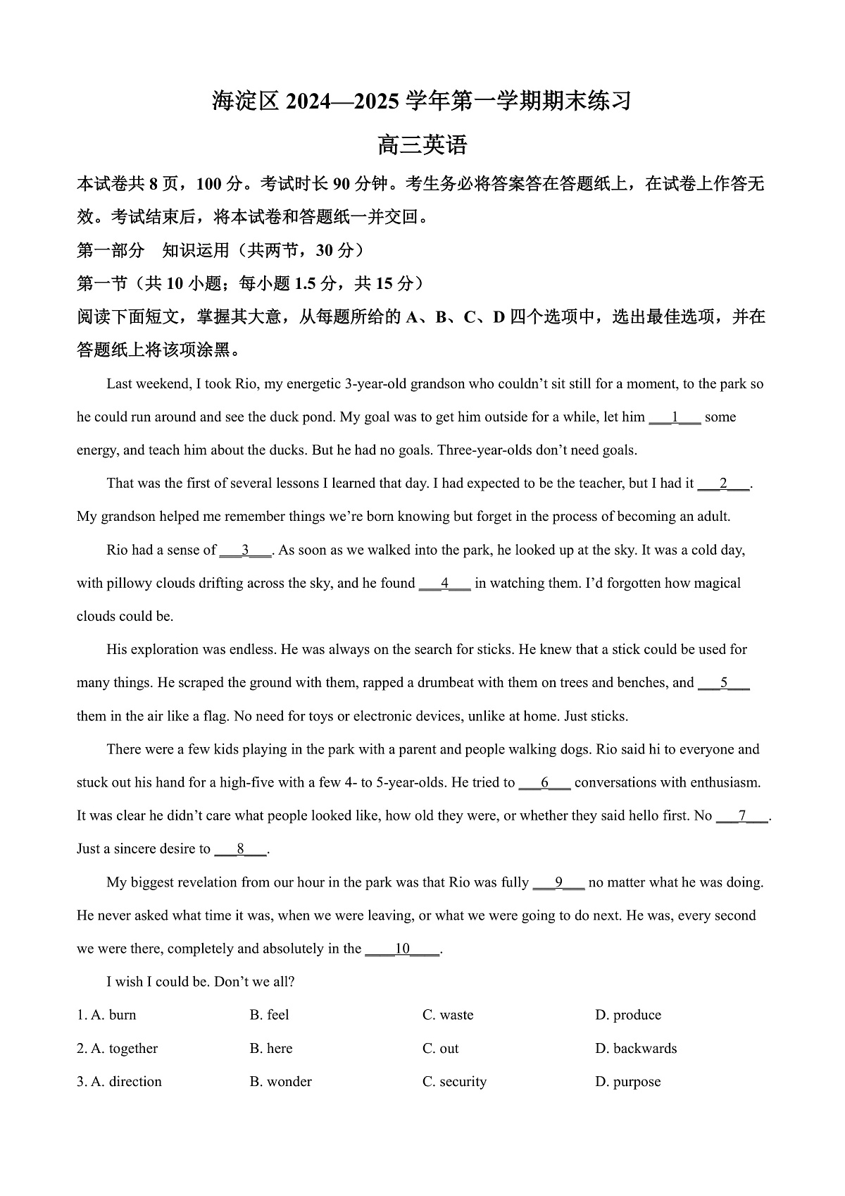 北京市海淀区2024-2025学年高三上学期期末英语试题  Word版无答案第1页