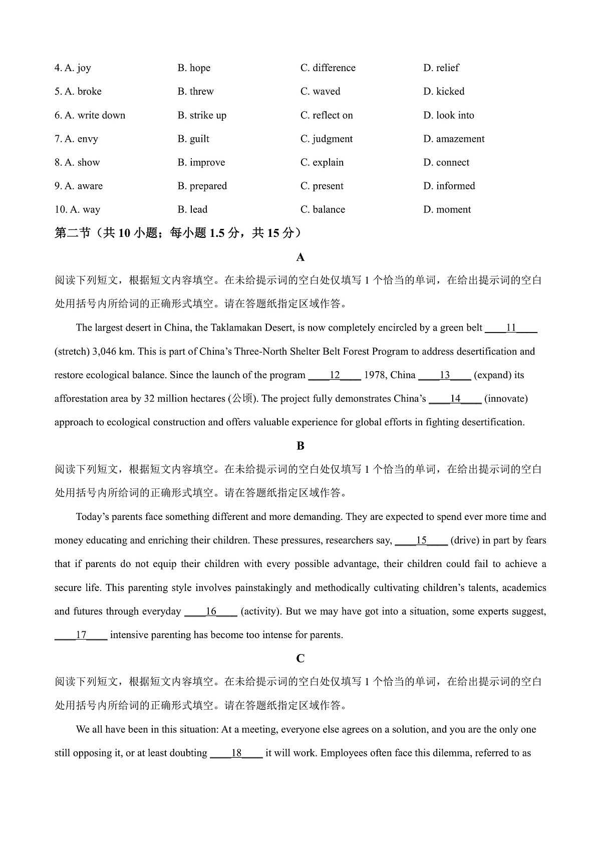 北京市海淀区2024-2025学年高三上学期期末英语试题  Word版无答案第2页