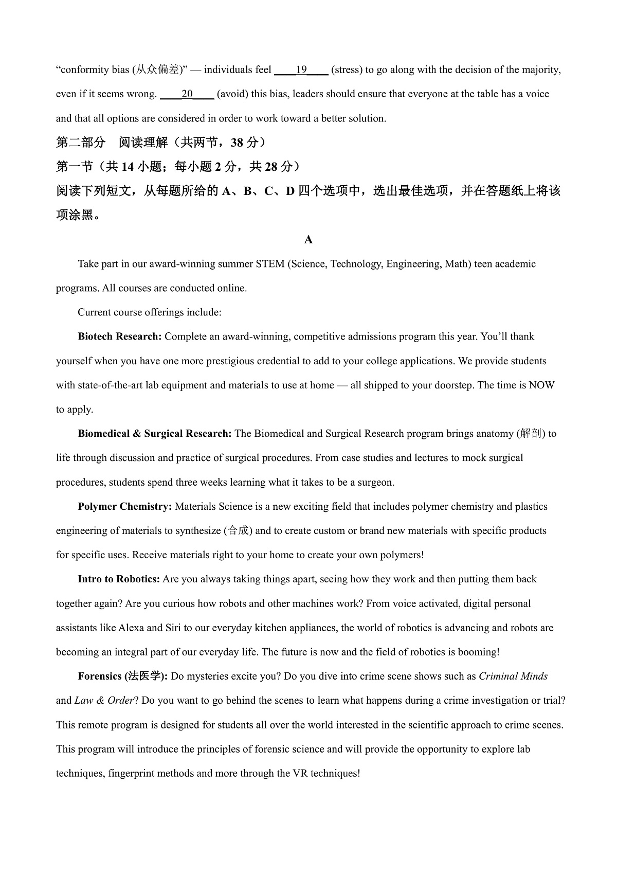 北京市海淀区2024-2025学年高三上学期期末英语试题  Word版无答案第3页
