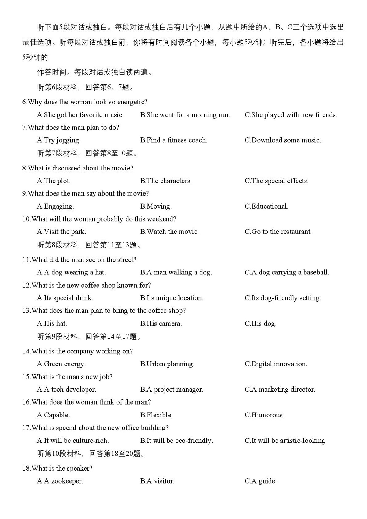 2025温州二模 25.3温州二模英语试卷(1)第2页
