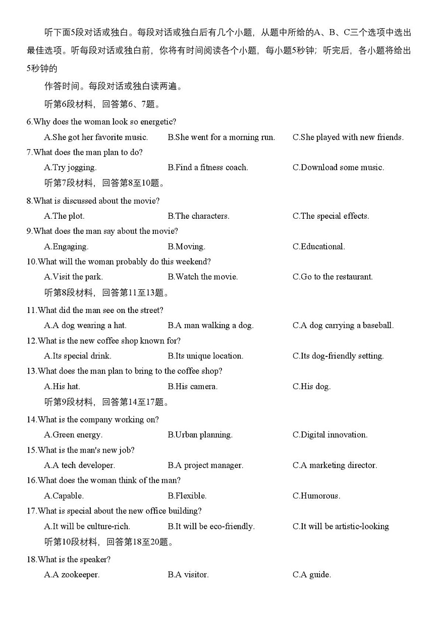 2025温州二模 25.3温州二模英语试卷(1)第2页