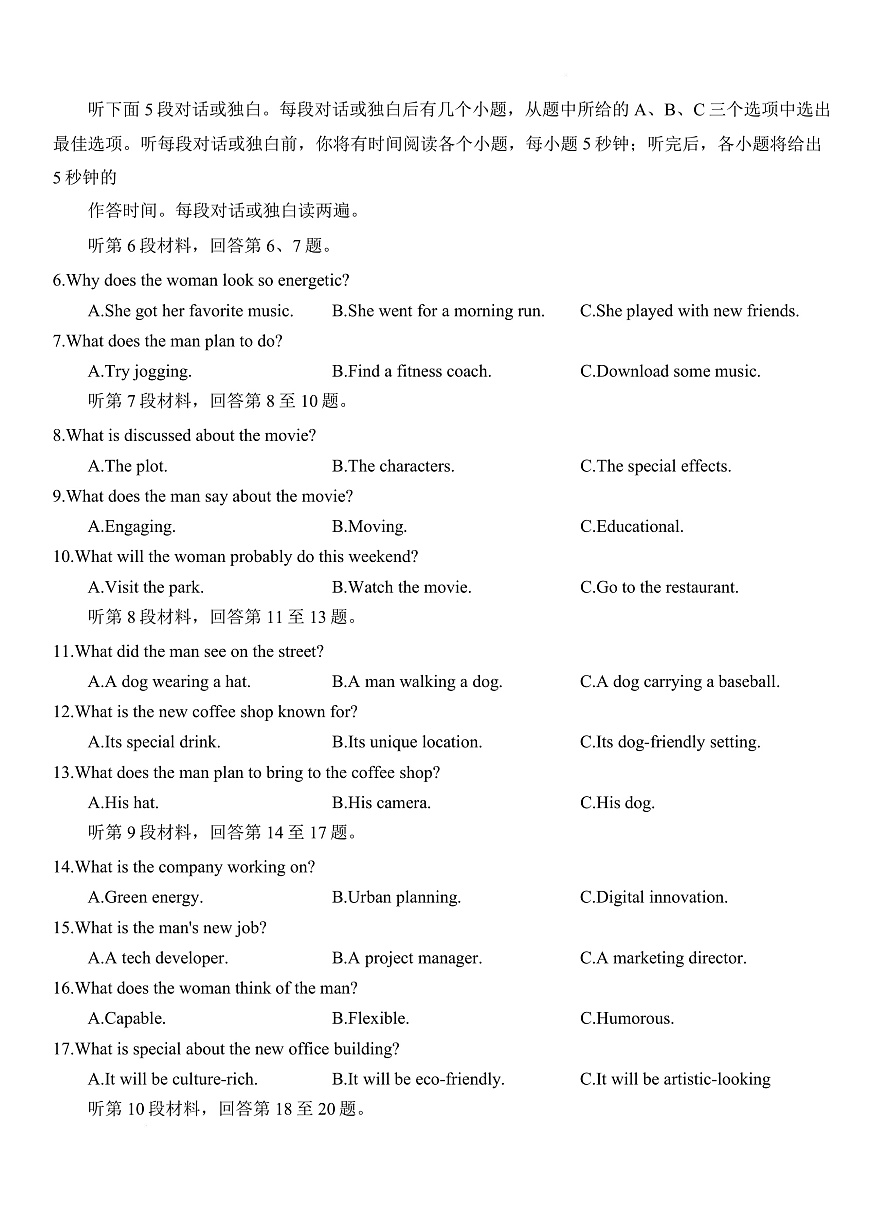 2025温州二模 25.3温州二模英语试卷第2页