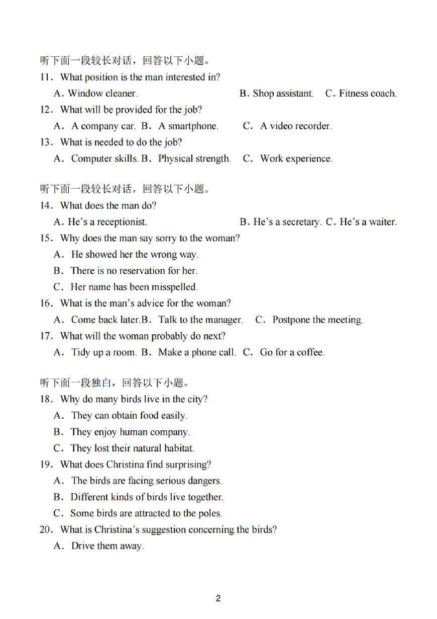 江苏省苏锡常镇四市2025届高三下学期3月第一次模拟考试  英语  PDF版含解析第2页