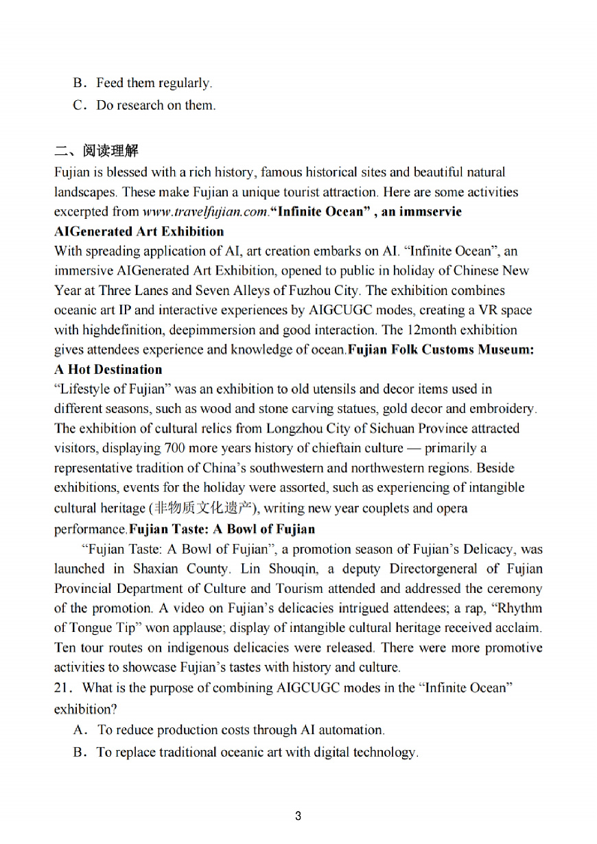 江苏省苏锡常镇四市2025届高三下学期3月第一次模拟考试  英语  PDF版含解析第3页