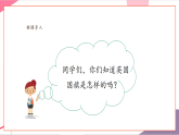 【核心素養(yǎng)優(yōu)質(zhì)課】花城版音樂五年級上冊第9課《綠袖子》《雪絨花》課堂教學(xué)設(shè)計(jì)+課件+素材