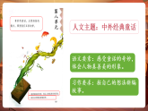 【核心素養(yǎng)優(yōu)質(zhì)課】部編版語(yǔ)文四下第26課《寶葫蘆的秘密》（節(jié)選）》（第1課時(shí)）同步課件+教案+練習(xí)+音頻