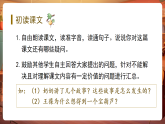 【核心素養(yǎng)優(yōu)質(zhì)課】部編版語(yǔ)文四下第26課《寶葫蘆的秘密》（節(jié)選）》（第1課時(shí)）同步課件+教案+練習(xí)+音頻